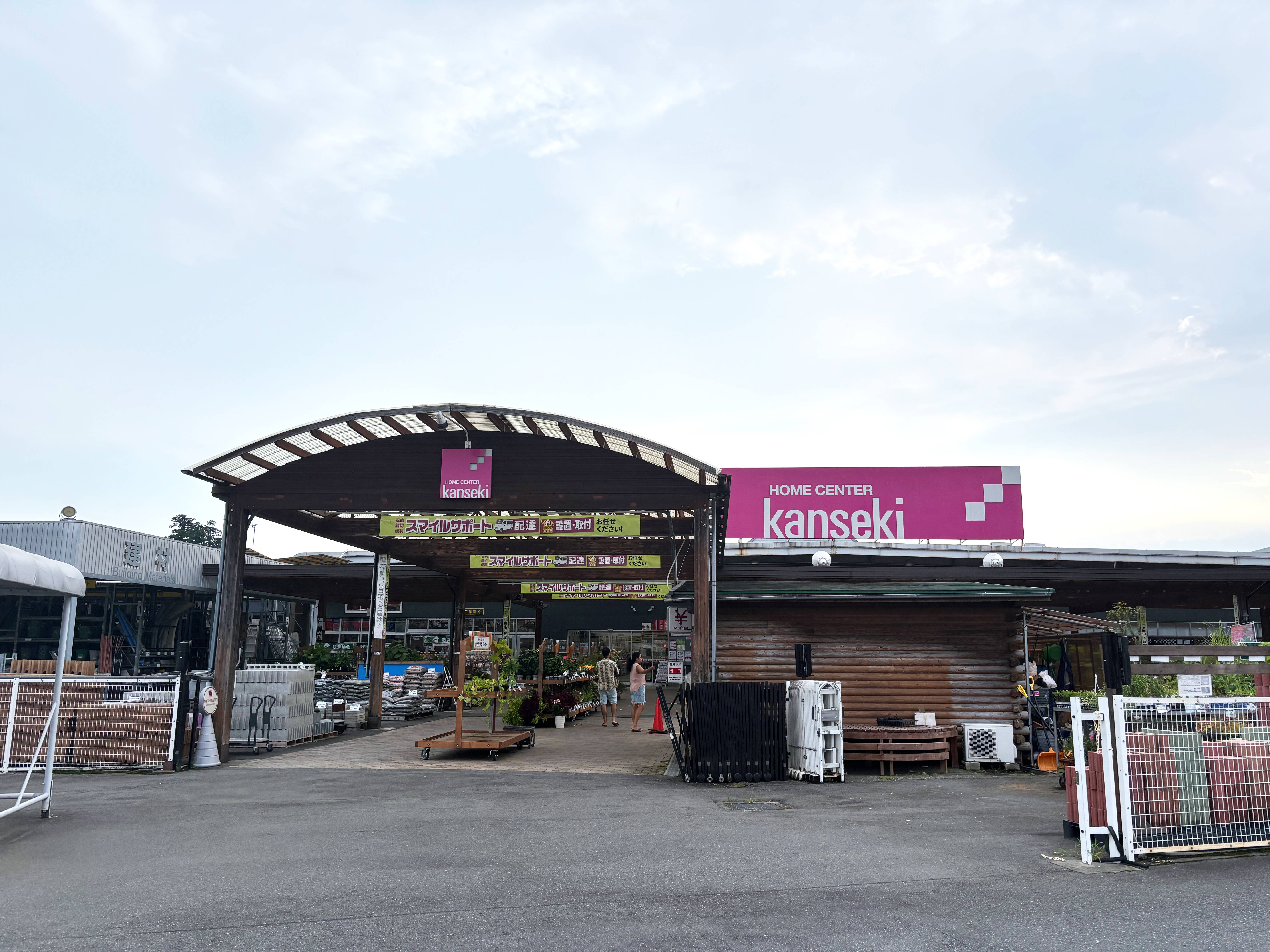 カンセキ今市店